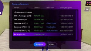 ЧТО?! КУПИЛ СРАЗУ 2 БИЗНЕСА и ПОЛУЧИЛ ХАЛЯВНО +60.000 ДОНАТА на МАТРЕШКА РП / MATRESHKA RP