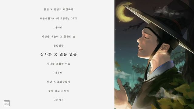 사극풍, 애니메이션 OST 모음 by Roel