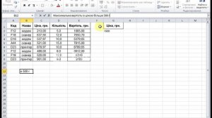 Функция базы данных ДМАКС в таблицах MS Excel