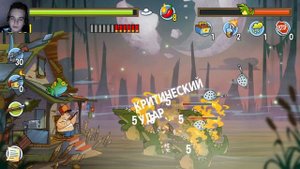 Swamp Attack Прохождение  Стрим №5