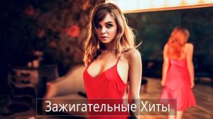 #ТАНЦЕВАЛЬНАЯМУЗЫКА? ПОПУЛЯРНЫЕ ПЕСНИ 2020 ? Зажигательные Хиты || РУССКАЯ МУЗЫКА 2020# 425