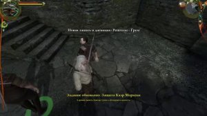 The Witcher прохождение (Серия 1)