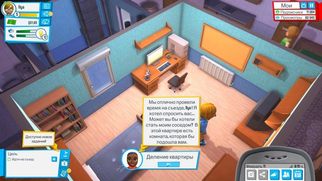 КУПИЛ СВОЙ ДОМ!? (Жизнь Ютубера Прохождение Игры) смотреть онлайн