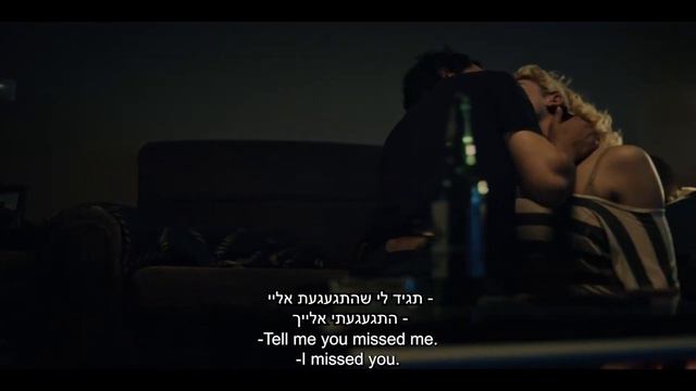 עד סוף הלילה - טריילר מתורגם לעברית смотреть онлайн