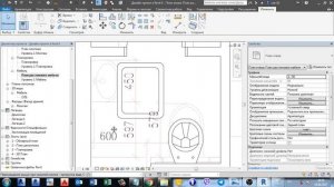Урок 6. План расстановки мебели в Revit. Шаблоны видов