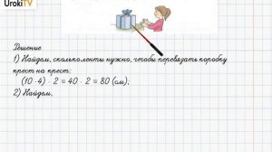 Страница 69-70 Задание 10 – ГДЗ по математике 4 класс (Дорофеев Г.В.) Часть 1
