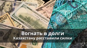 вогнать в долги