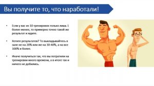 Тренировка до отказа | Мышечный рост или почему ваши мышцы у вас не растут