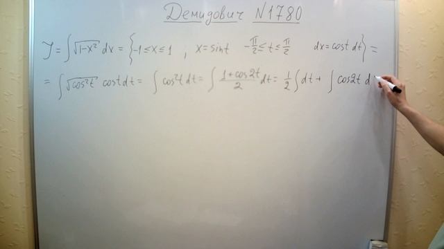 № 1780 из сборника задач Б.П.Демидовича (Неопределённые интегралы). смотреть онлайн