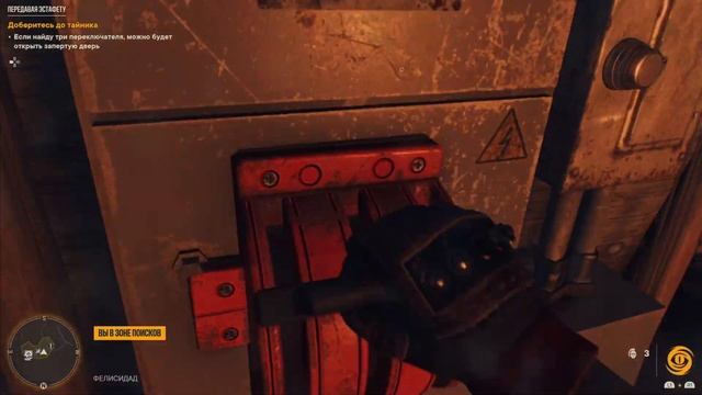 Far Cry 6 : Сокровище Передовая эстафету найти. смотреть онлайн