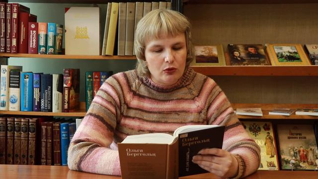 О. Берггольц "Февральский дневник"(отрывок)