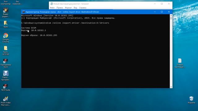 Резервная копия драйверов на Windows 10 и других... смотреть онлайн