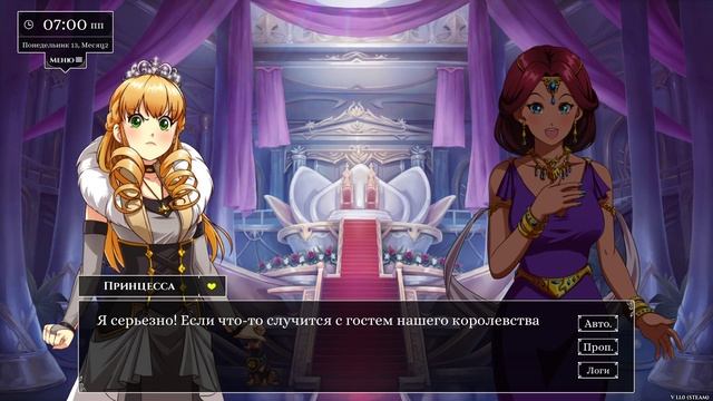 Love Esquire ➥ Прохождение на русском ➥ #19 - Принцесса + эль... смотреть онлайн