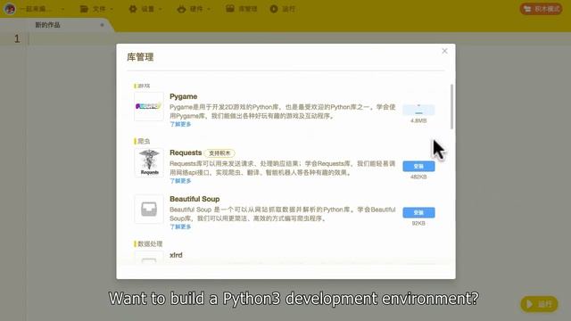 Introduction of Turtle Editor смотреть онлайн