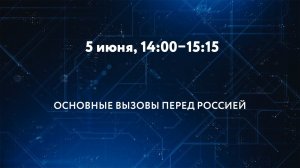 ВСТРЕЧА А.Р. БЕЛОУСОВА С УЧАСТНИКАМИ МЕЖДУНАРОДНОГО МОЛОДЕЖНОГО ЭКОНОМИЧЕСКОГО ФОРУМА – 2021 «КАК ПА