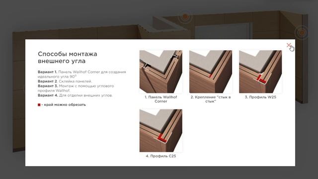 Как монтировать панели Wallhof HPL смотреть онлайн