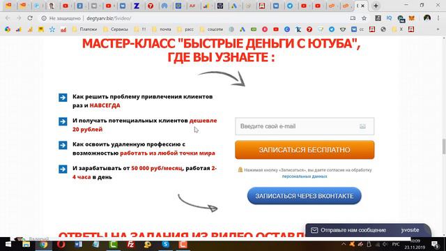 Быстрые деньги с Ютуб Отзыв о бесплатном мастер классе Алексея Лукьянова смотреть онлайн