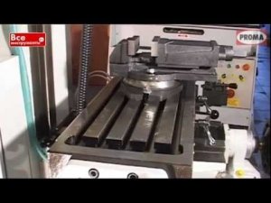 Универсальный фрезерный станок Proma FHV-50PD