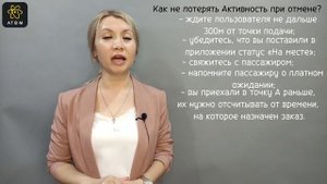 Как правильно отменить заказ в Яндекс такси без потери активности.