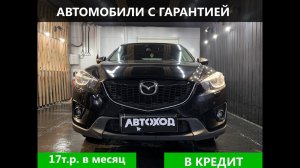 Обзор Mazda CX-5 2013 44724738