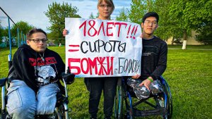 СИРОТЫ - ИНВАЛИДЫ СТАЛИ БОМЖАМИ, КАК ТАК?