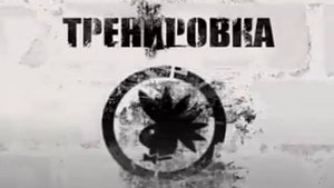 GLUM TEAM - DEMO TV 2008