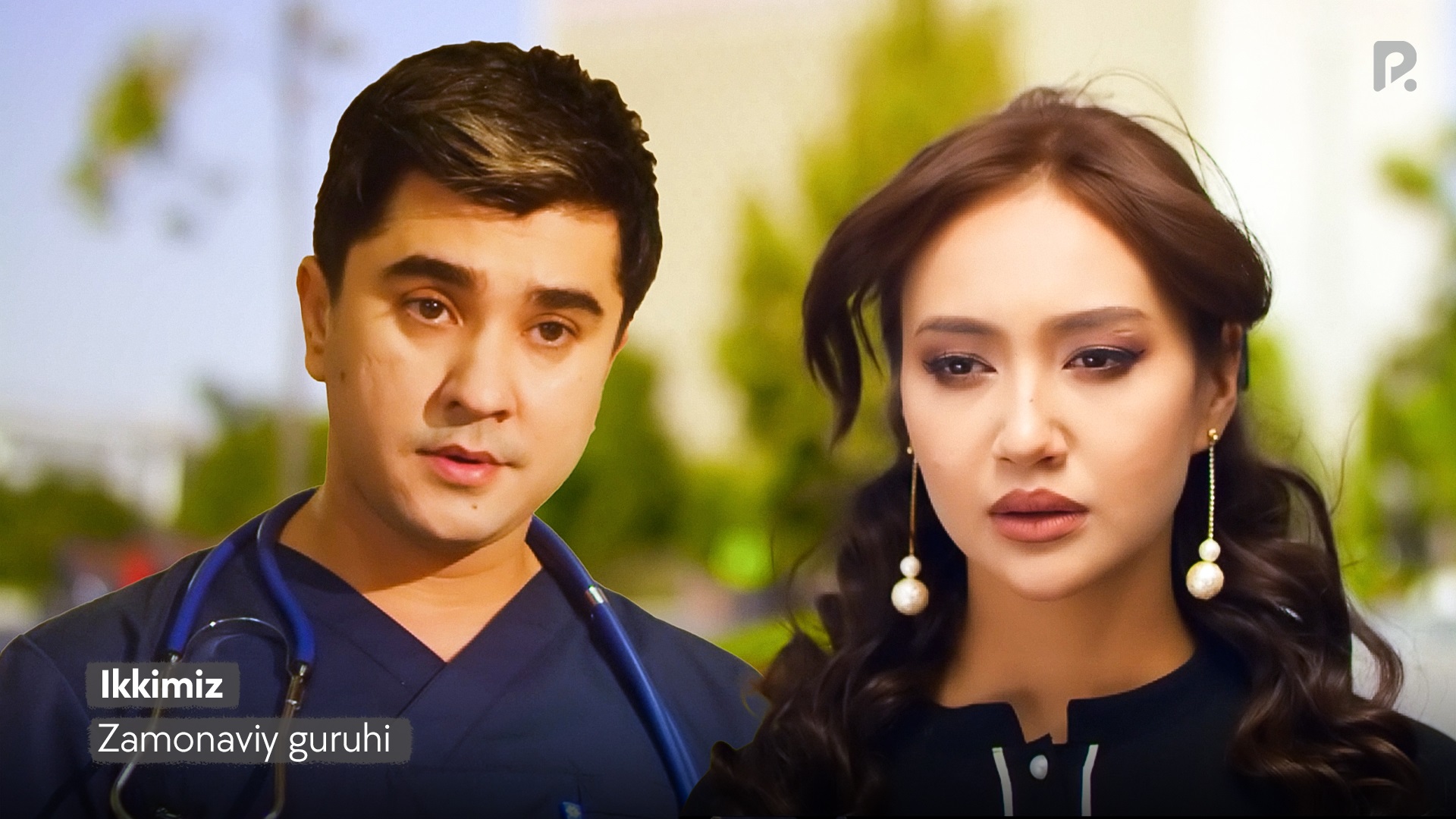 Zamonaviy guruhi - Ikkimiz | Замонавий гурухи - Иккимиз смотреть онлайн