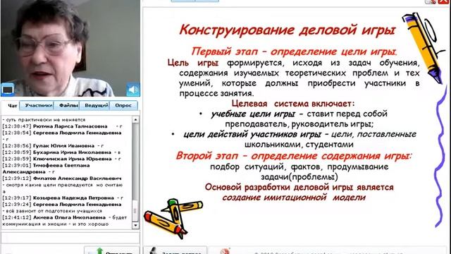 Вебинар Методы приёмы и средства обучения. Часть 4-ая: Активные  и  интерактивные  методы...