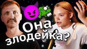 Она ДЬЯВОЛИЦА? | Тучный Подкаст