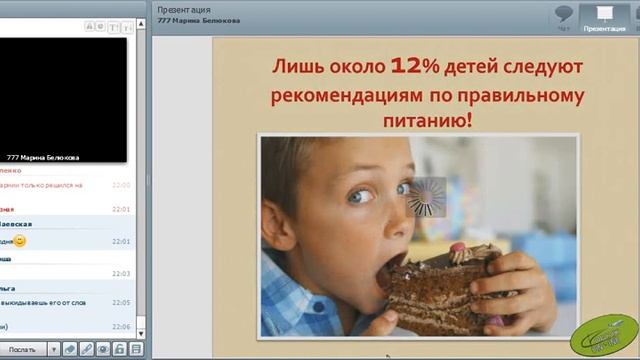 26 02 2018 Белюкова Марина Витамины - наша жизнь! смотреть онлайн