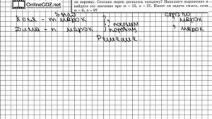 Задание № 334 - Математика 5 класс (Виленкин, Жохов)