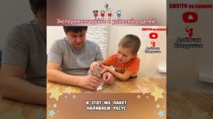 Детские эксперименты / Опыты с детьми / ЭКСПЕРИМЕНТ «ВЗРЫВ»