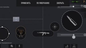 Как настроить управление игры.