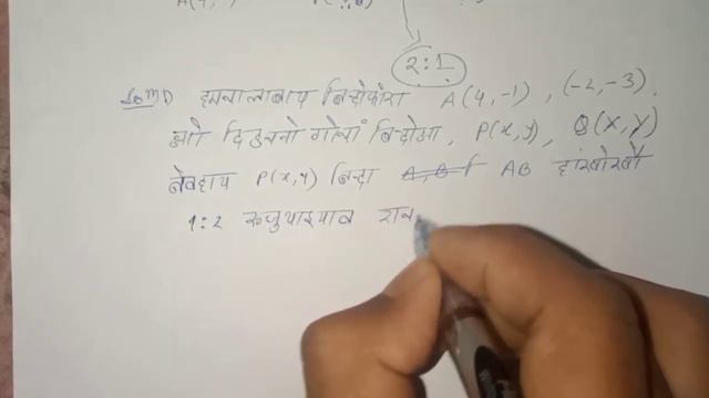 Chapter: 7 | Coordinate Geometry | Class 10 maths BODO MEDIUM | part 4