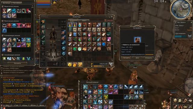 линейдж 2 скрайд тут я ловил лс в пухи разныке чтоб норм бафы были смотреть онлайн