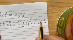 Стенография - урок 1