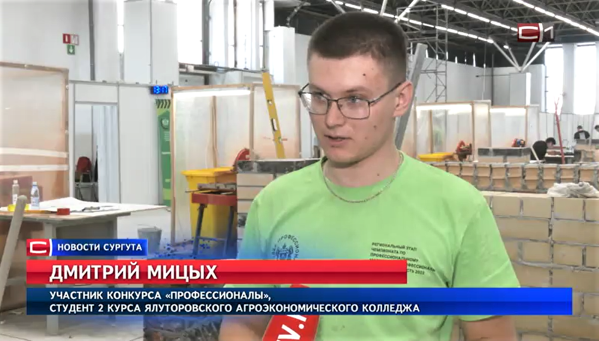 Региональный этап чемпионата по профессиональному мастерству «Профессионалы»