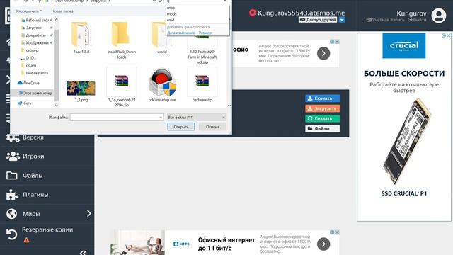 как создать сервер майнкрафт ?! (со звуком) смотреть онлайн