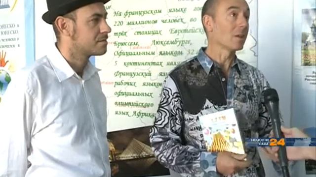 Французский писатель и музыкант Мишель Шеври презентовал детскую книгу «Кыым маленький мамонтенок» смотреть онлайн