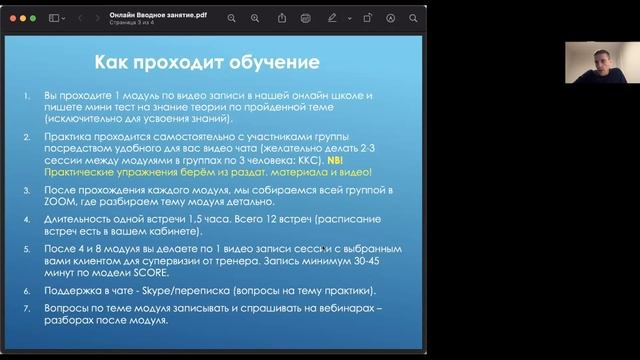 С чего начать изучать НЛП. НЛП практик онлайн