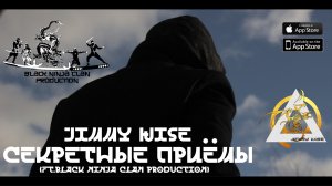 Jimmy Wise - Секретные  приёмы (Ft Black Ninja Clan Prod.)(2023)