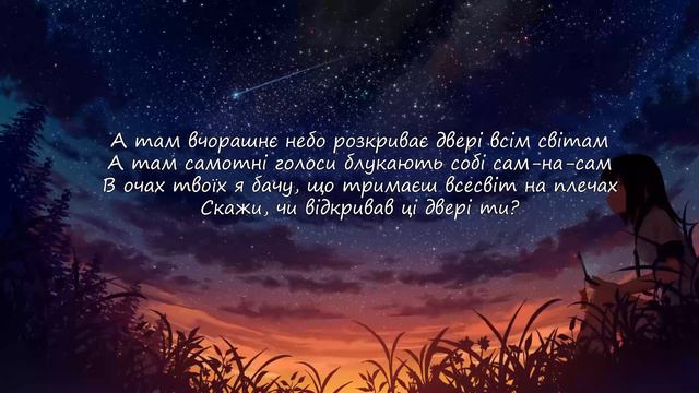 Plays - Планетарій (Lyrics Video)