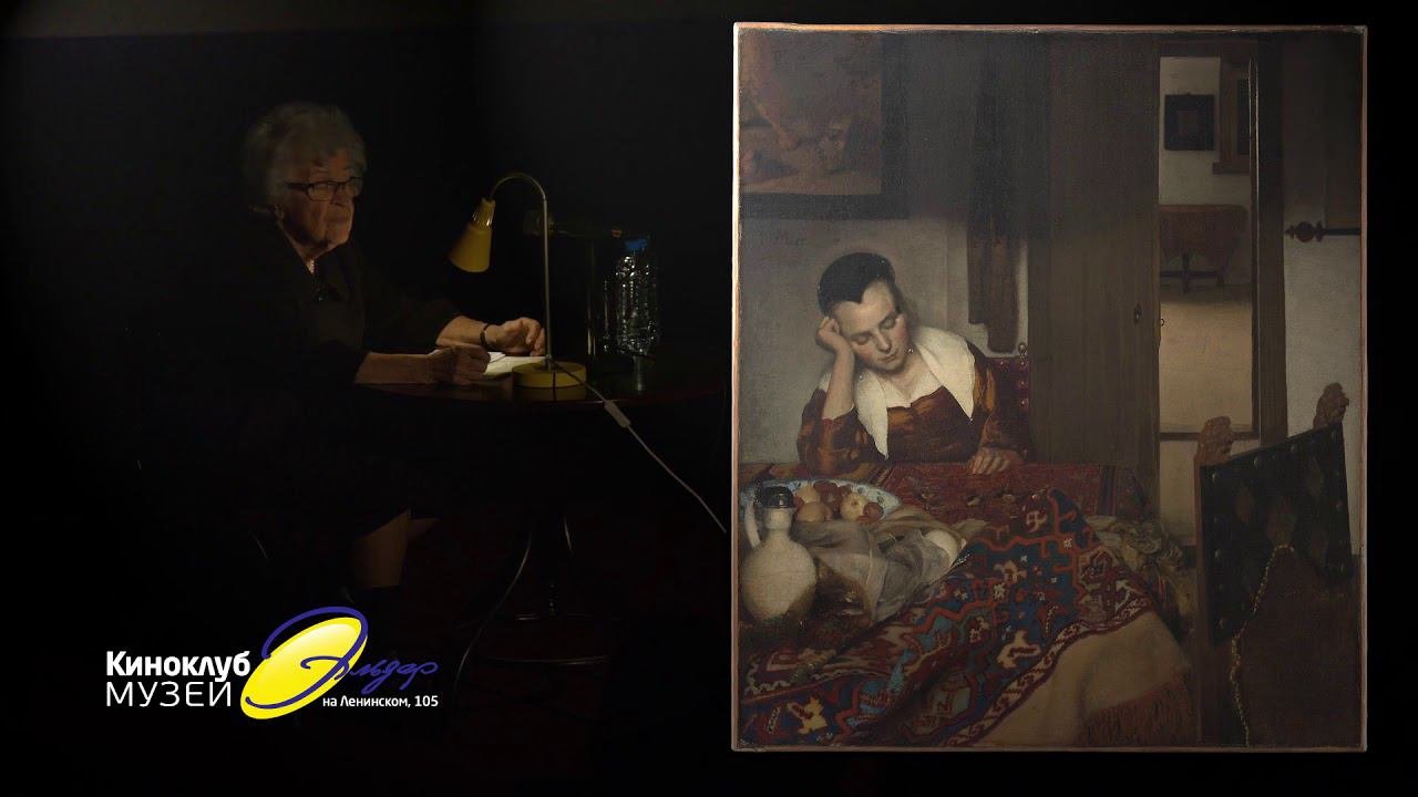 Ирина Александровна Антонова "Жизнь и судьба: Ян Вермеер" смотреть онлайн