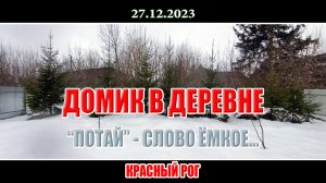 Обозревательно