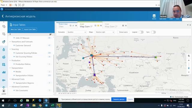 Диагностика цепочки поставок смотреть онлайн