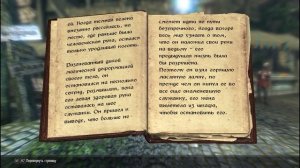 Enderal прохождение на русском 74 Пепельная вдова