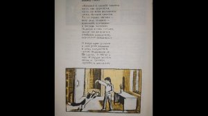 "Папин совет" Николай Голь