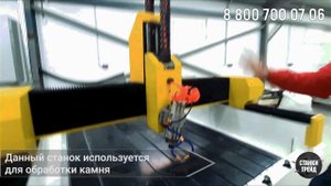 Обзор 4 х осевого фрезерного станка 1720 по камню