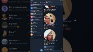 запись с экрана телеграмм