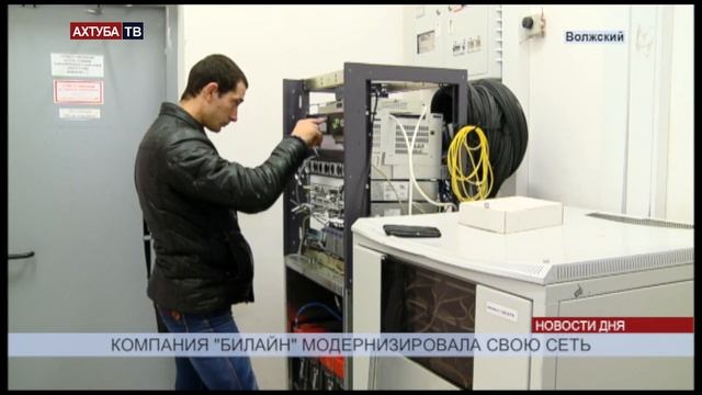 Билаин в Волжском модернизировал свои сети и создал первую велопарковку